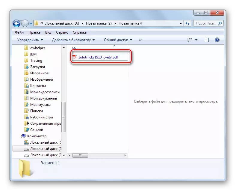 Конвертирана PDF датотека во прозорецот Windows Explorer