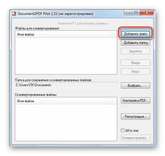 Перехід у вікно додавання файлу в програмі Document2PDF Pilot