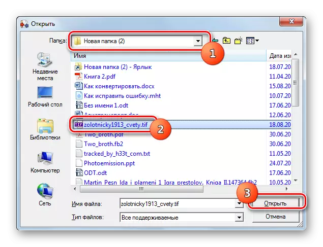 Прозорец за отворање на датотеки во AVS документ конвертор