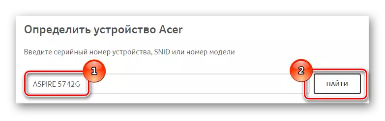 Cari model halaman yang diperlukan Acer Aspire 5742G