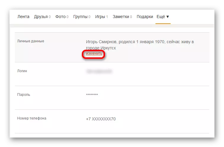 在社交網絡中更改個人數據Odnoklassniki