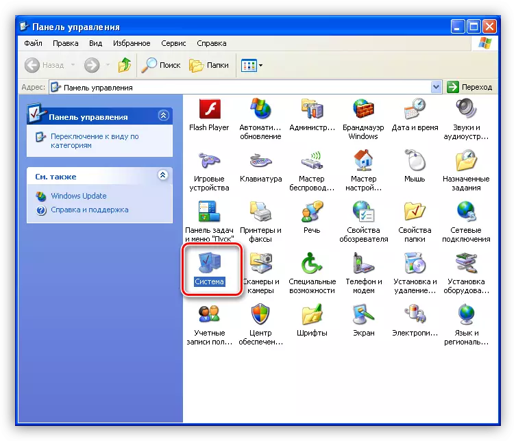 Gehen Sie zum Abschnitt System in Windows XP-Systemsteuerung