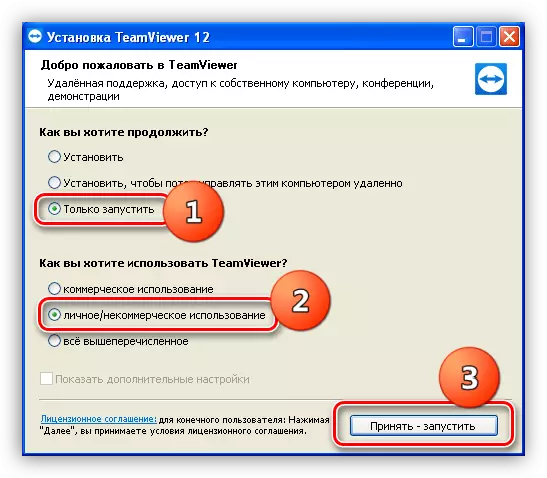 Konfigurimi i TeamViewer në një lidhje të vetme me një kompjuter të largët në Windows XP