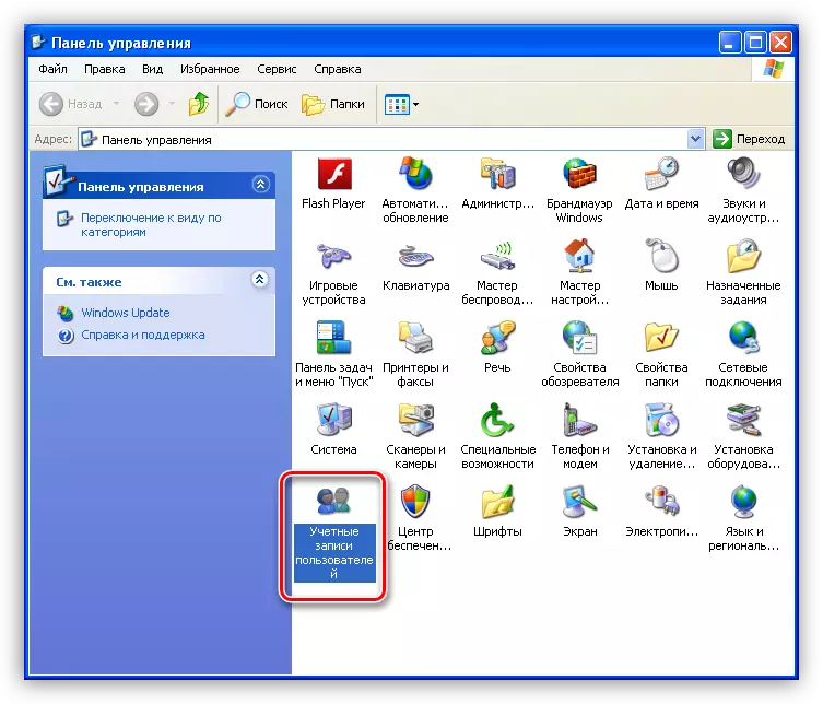Di Panelê Kontrolê ya Windows XP-ê de biçin beşa hesabên bikarhêner