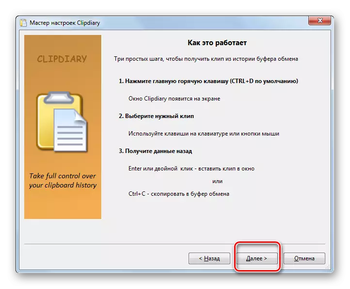 ინფორმაცია Clipdiary პროგრამის პარამეტრების Wizard- ში Windows 7-ში მუშაობის შესახებ