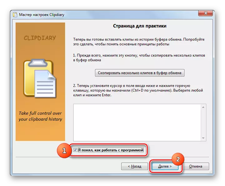 Page პრაქტიკა Clipdiary პროგრამის პარამეტრების ოსტატი Windows 7