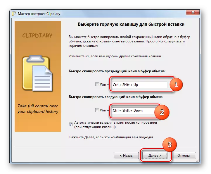 ცხელი კლავიშები სწრაფი ჩასმისთვის Clipdiary პროგრამის პარამეტრების Wizard Windows 7