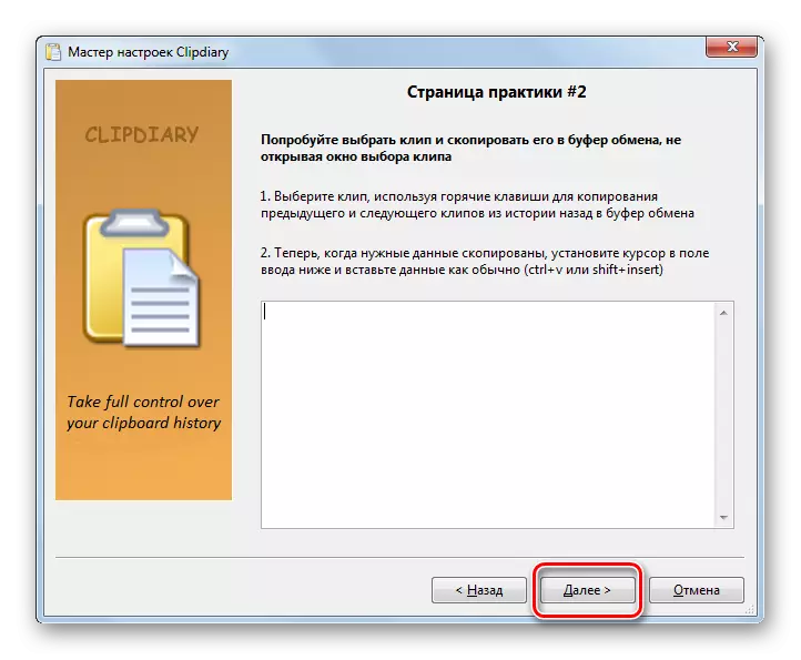 გვერდი პრაქტიკაში 2 Clipdiary პროგრამის პარამეტრების Wizard Windows 7