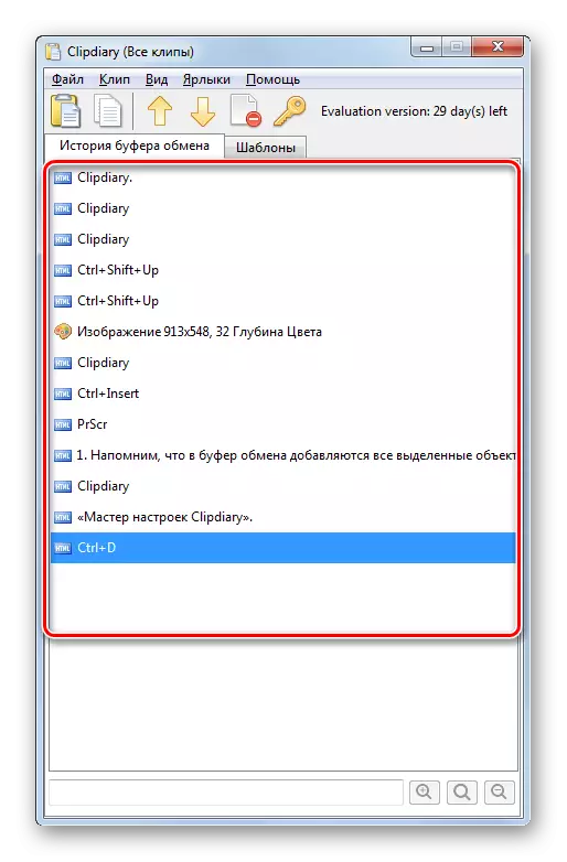 Clipboard- ის ისტორია Clipdiary პროგრამაში Windows 7