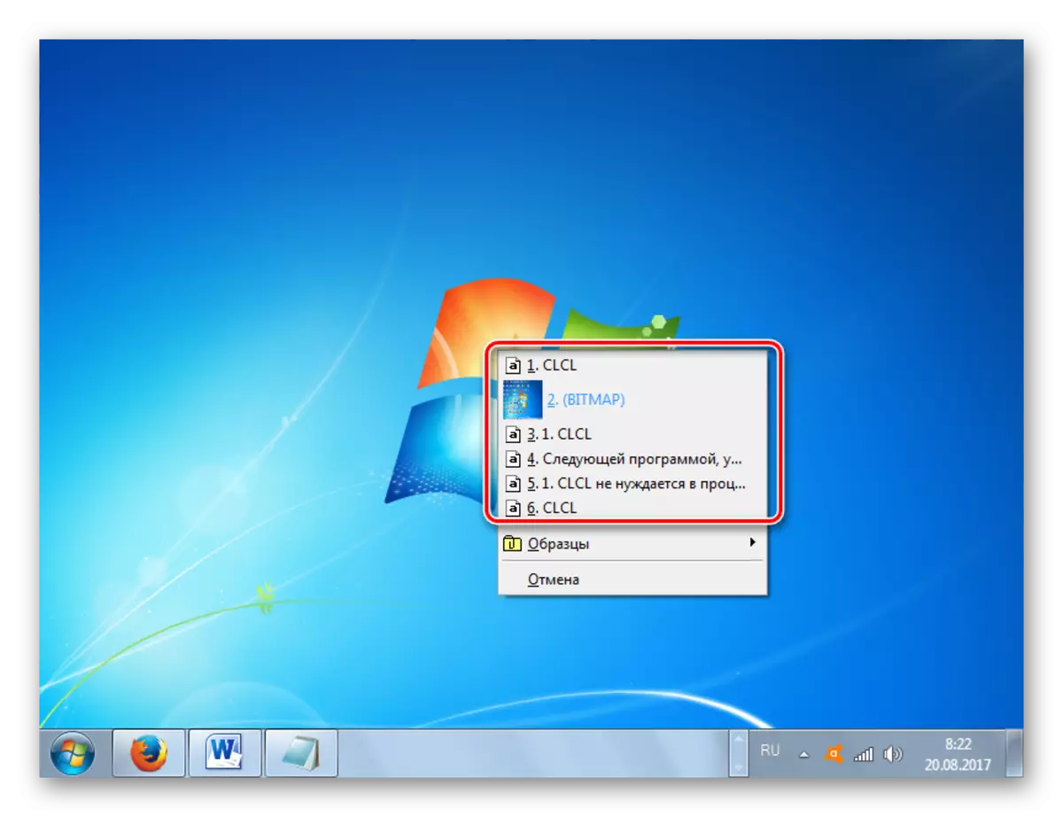 გაცვლითი ბუფერული შესვლა CLCL პროგრამაში Windows 7