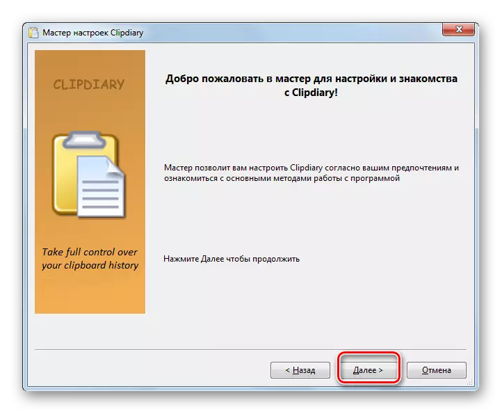 Clipdiary პროგრამის პარამეტრების ფანჯარა Windows 7