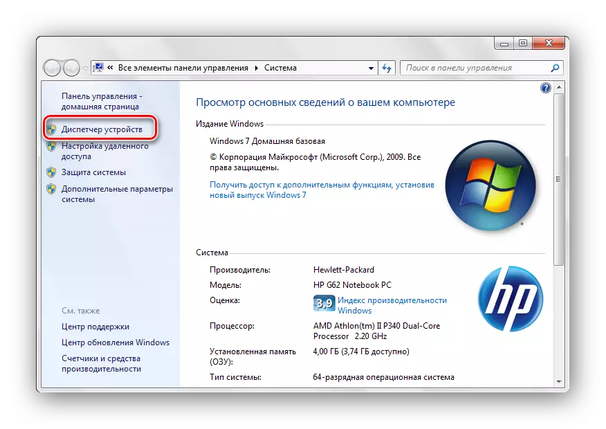 Kompýuter Device Manager Windows 7