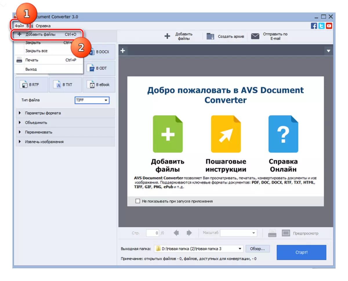 Gå til vinduet Tilføj fil gennem den øverste vandrette menu i AVS Document Converter-programmet