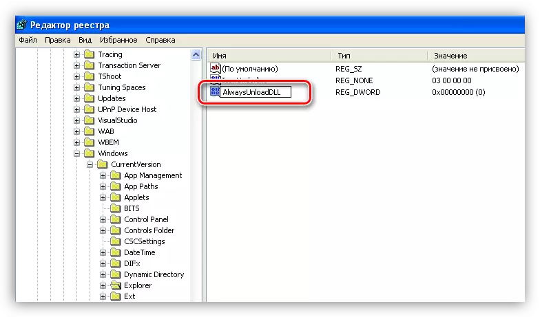 Ganti nama parameter dword di utilitas registri Windows XP