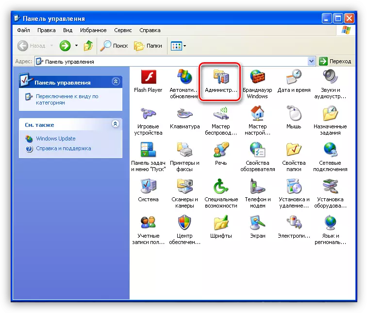 Отидете в секцията за администриране в контролния панел на Windows XP