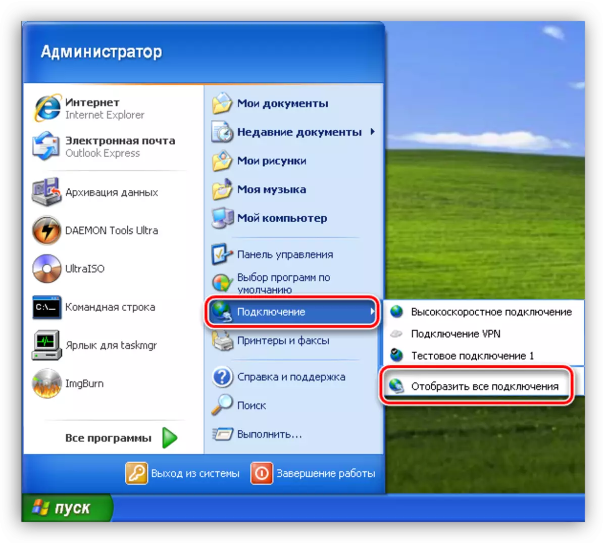 Windows XP లో ప్రారంభ మెను నుండి నెట్వర్క్ కనెక్షన్ల జాబితాకు వెళ్లండి