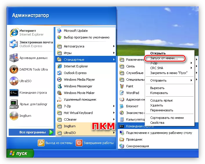 Windows XP에서 명령 행 실행 매개 변수로 이동하십시오.