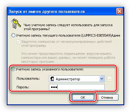 Windows XP에서 관리자를 대신하여 명령 줄을 실행하십시오.