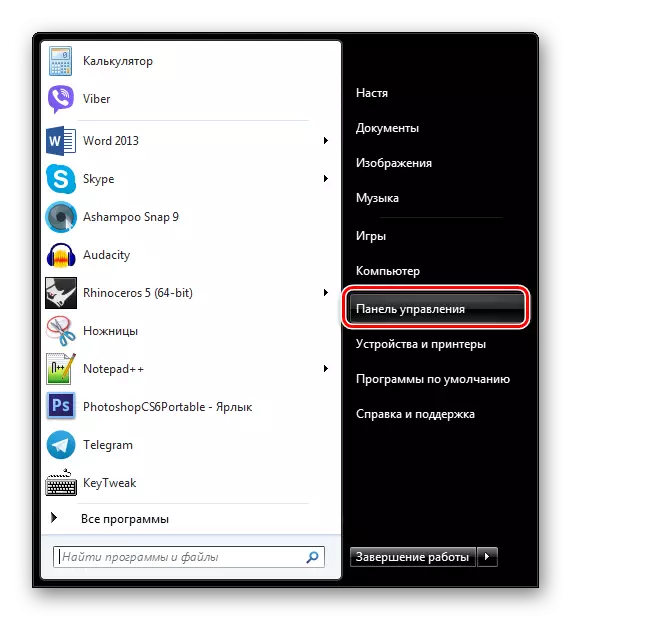 Panel Kontrol Menjalankan melalui menu Mulai di Windows 7