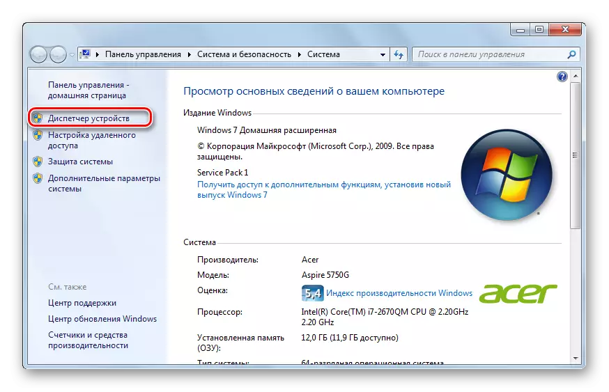 Open Device Manager i Winds 7