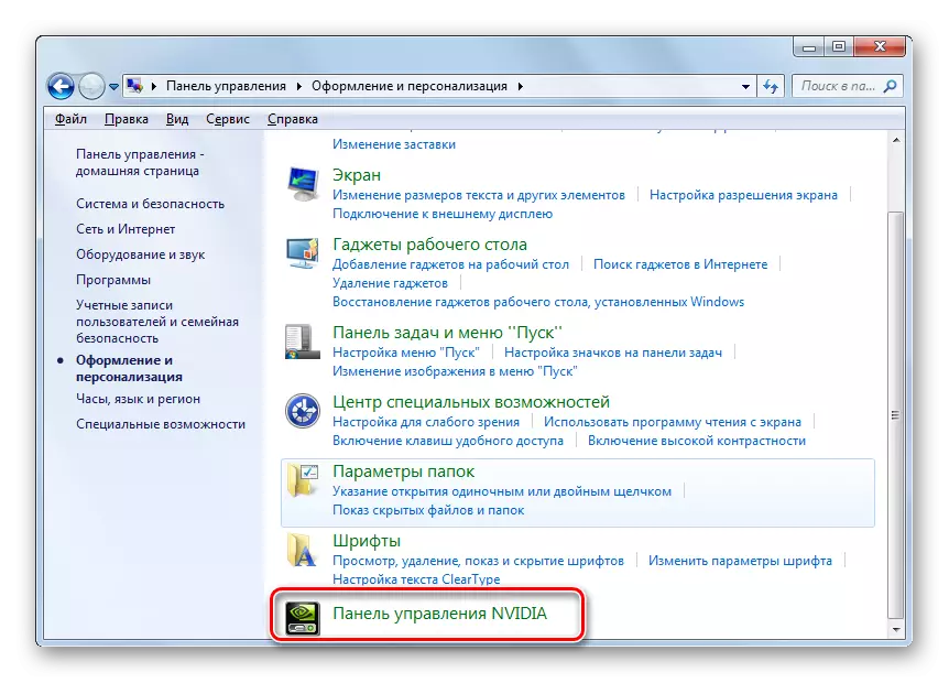 Transition vers le panneau de commande NVIDIA dans la section Conception et personnalisation du panneau de commande dans Windows 7