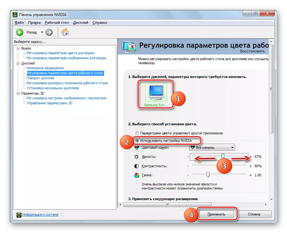 Bagaimana untuk menukar kecerahan skrin pada Windows 7 9600_29