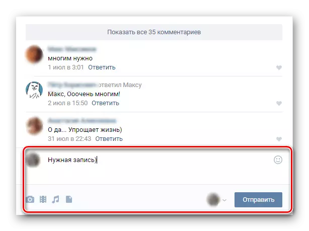 Коментар в желаната група vkontakte