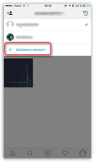 Σύνδεση πρόσθετων λογαριασμών στο Instagram για Ίος