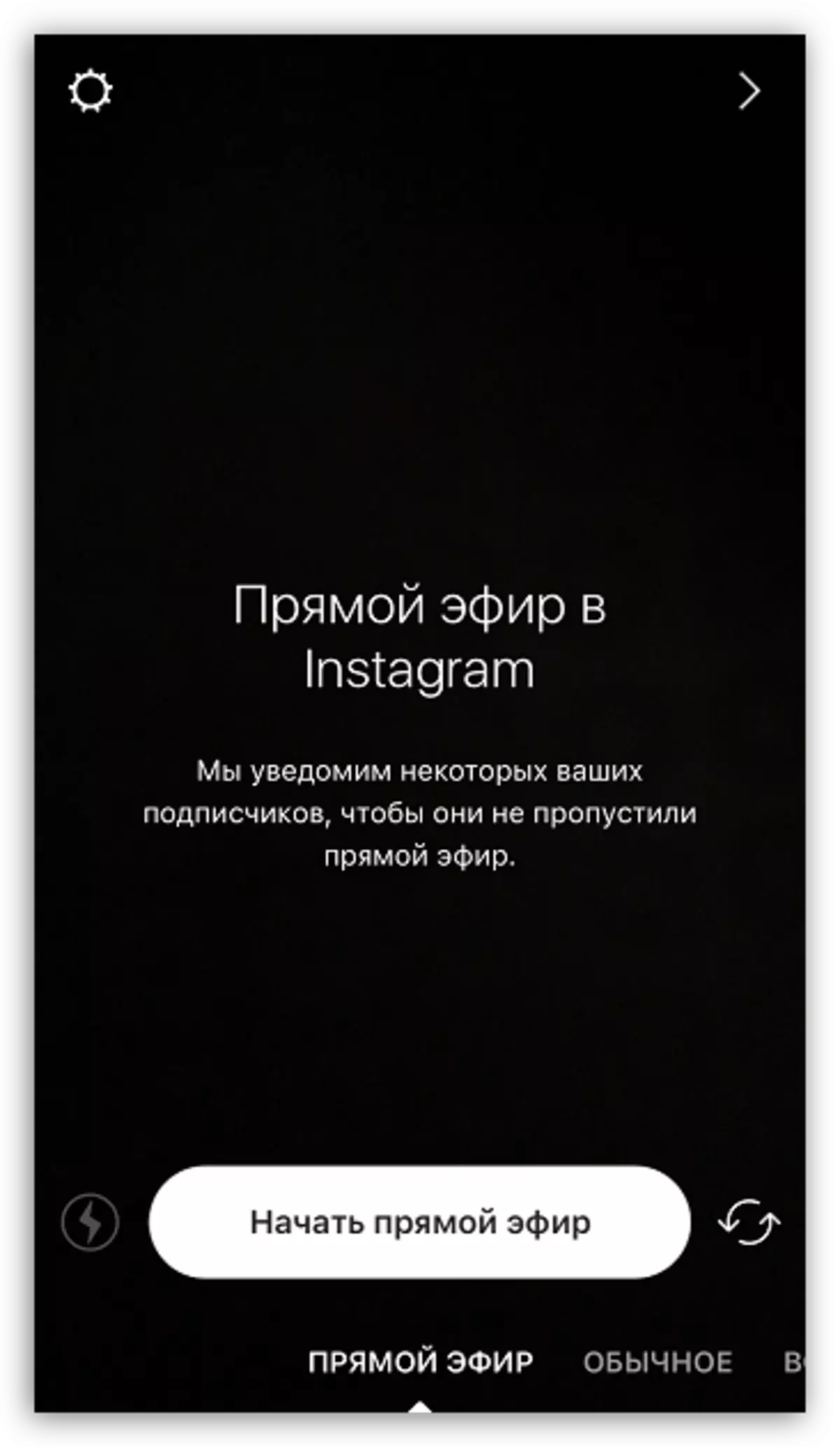 Kai tsaye ether a Instagram na iOS