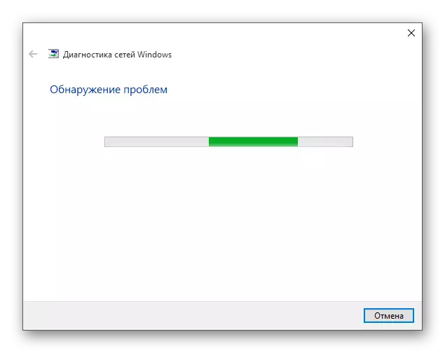 የ Windows 10 የአውታረ መረብ ምርመራ ሂደት