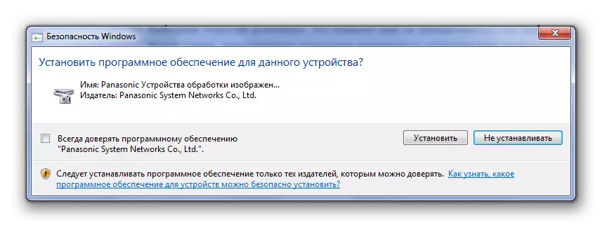 Windows KX-MB1900 Тутум коопсуздугу