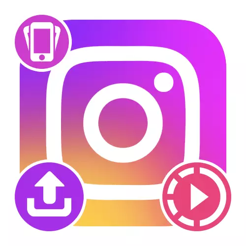 Како да додадете видео на Instagram од телефонот