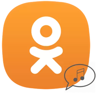 How to send a song in the message Odnoklassniki