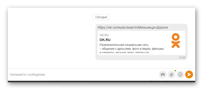 پیوند به یک آهنگ در Odnoklassniki