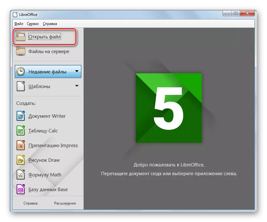 به پنجره باز کردن پنجره در برنامه LibreOffice بروید