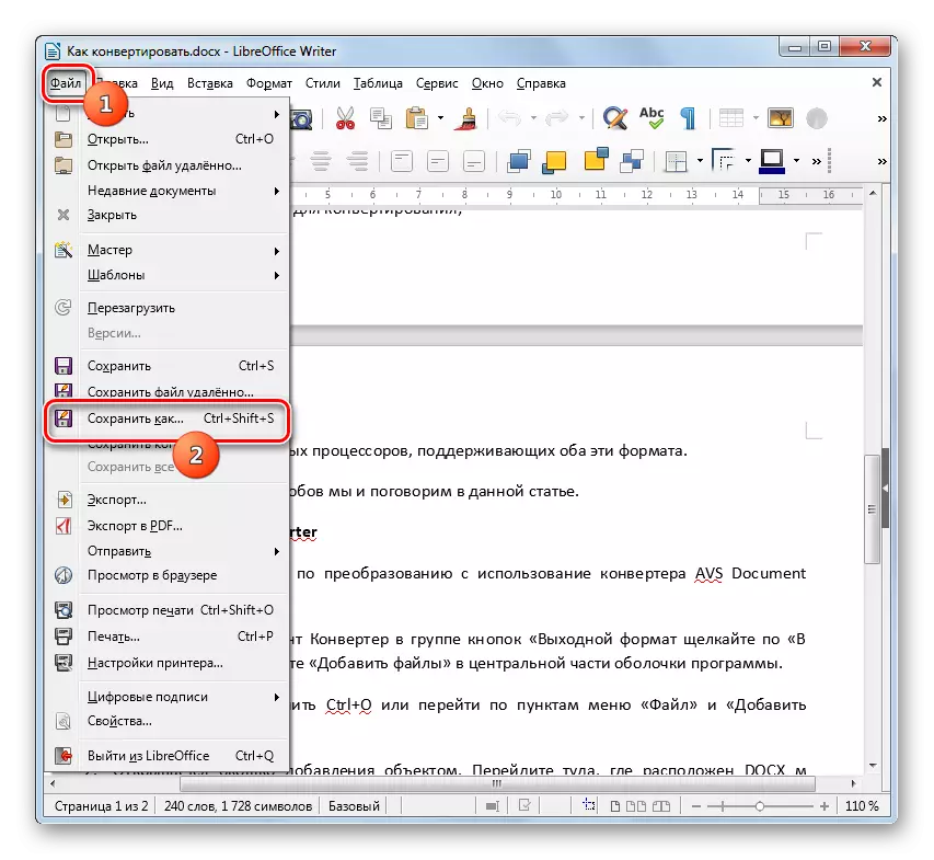 Μετάβαση σε ένα αρχείο αποταμίευσης στο πρόγραμμα συγγραφέα LibreOffice