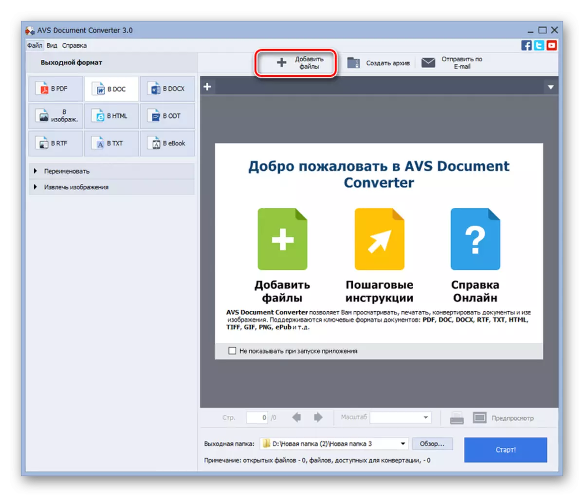 Идите на додавање датотеке кроз икону на траци задатака у програму АВС документ Цонвертер