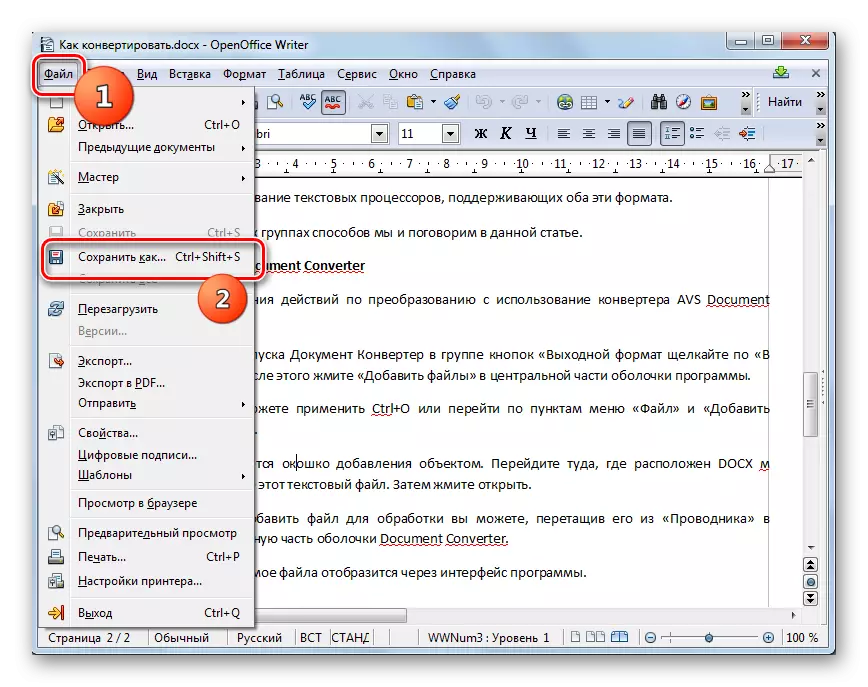 در پنجره Writer OpenOffice به پاکت ذخیره سازی بروید