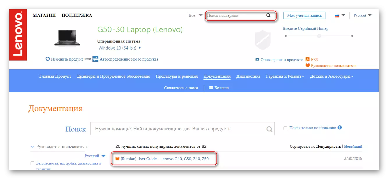 Lenovo لپ ټاپ اسناد