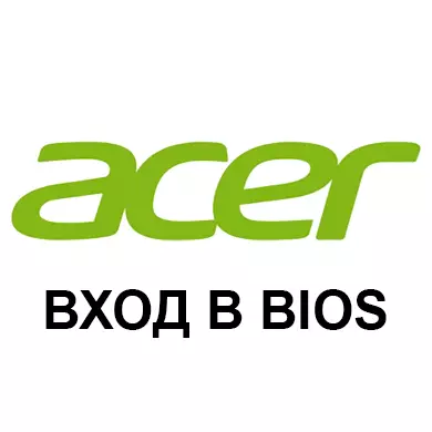 Воридшавӣ ба BIOS дар Acer