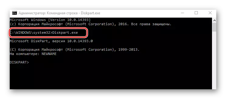 Kör DiskPart Utility via kommandoraden i Windows 10