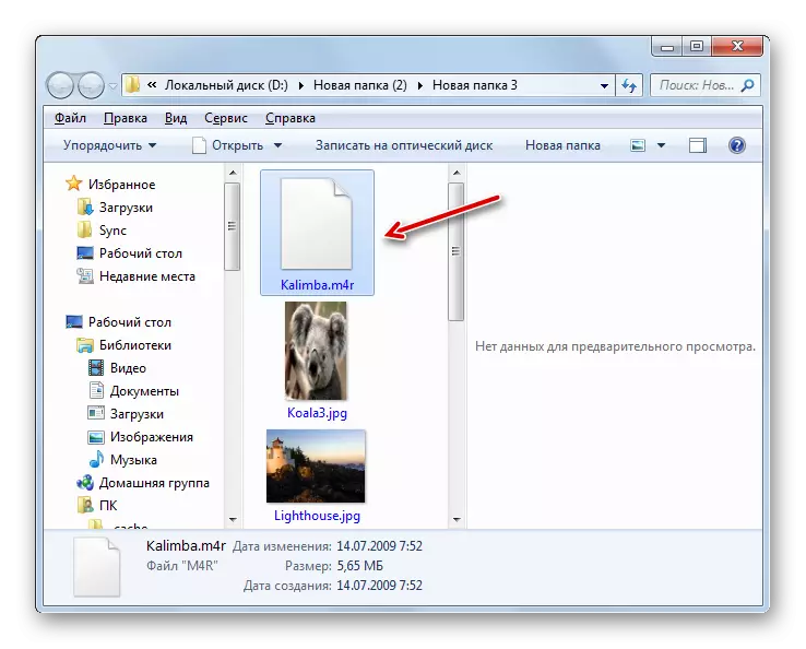 Verzeichnis der Platzierung der konvertierten Datei in M4R Format im Windows Explorer