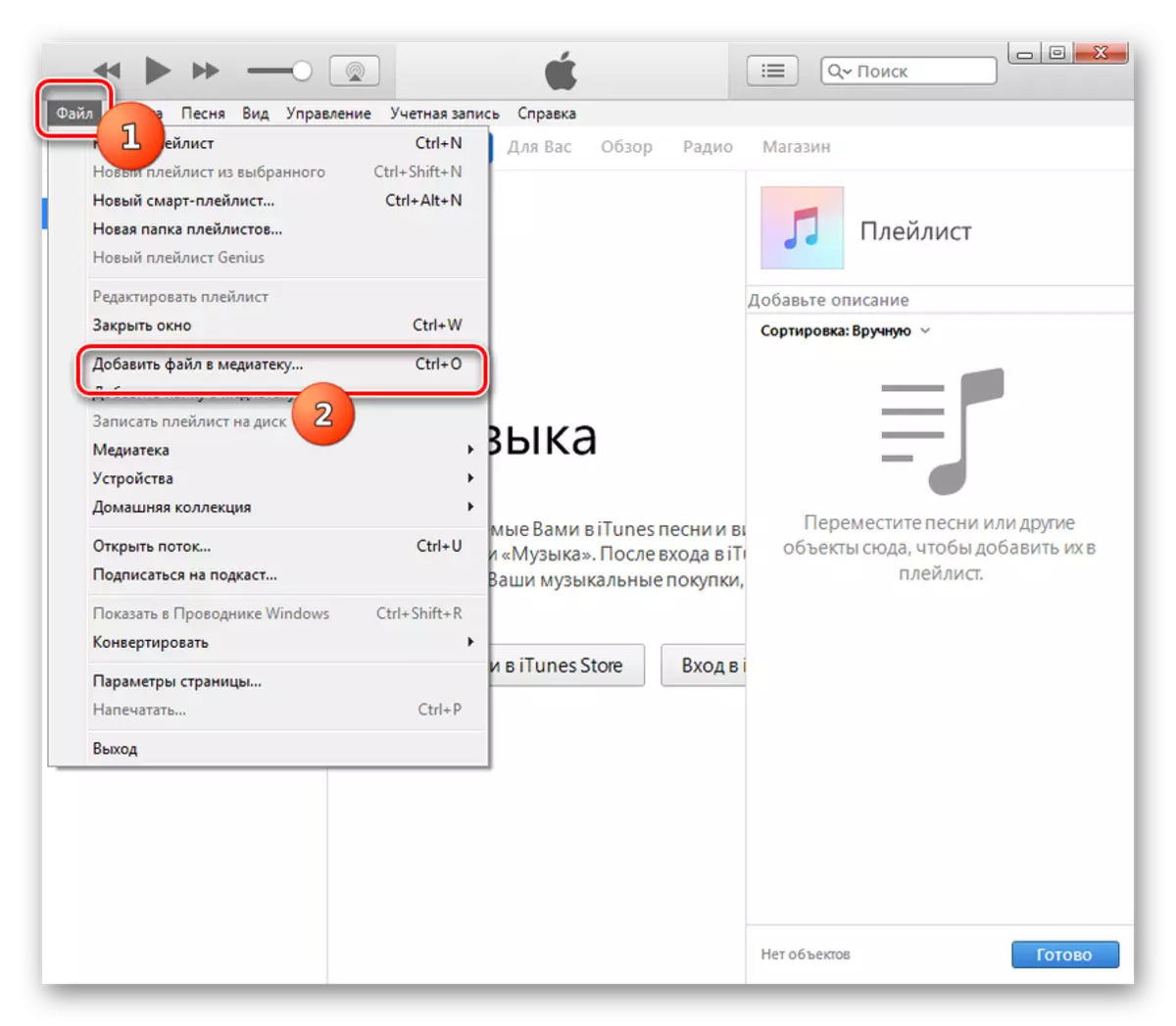 Overgang naar het toevoegen van een bestand aan de bibliotheek in iTunes