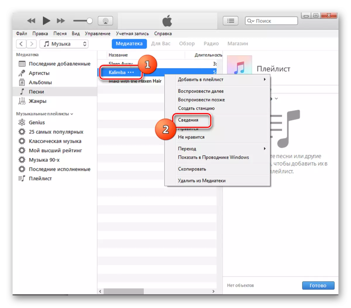 Alterne para rastrear através do menu de contexto no programa iTunes