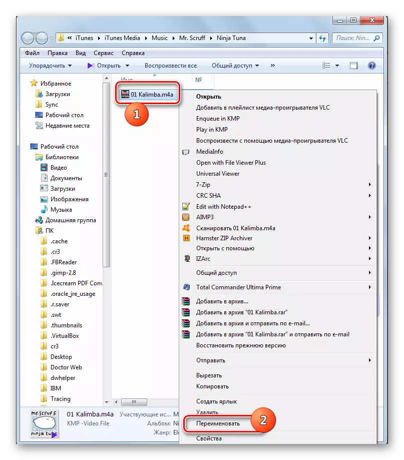 file ကို context menu မှတဆင့် Windows Explorer ရှိဖိုင်ကိုအမည်ပြောင်းပါ