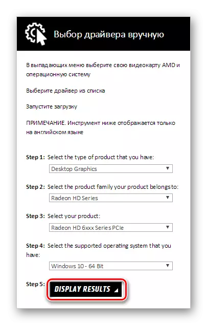 AMD Mga driver ng paghahanap para sa AMD Radeon HD 6570 mano-mano