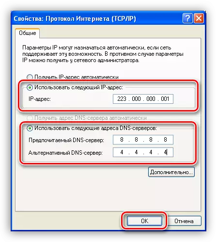 Windows XPдагы TCP-IP протокол көйләүләрендә IP адрес һәм DNS серверын кертегез