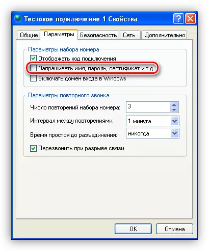 გამორთვა მომხმარებლის სახელი და პაროლი შეკითხვა Windows XP- ში