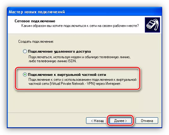 Избор на параметър Свързване с VPN във връзката New Windows XP Wizard