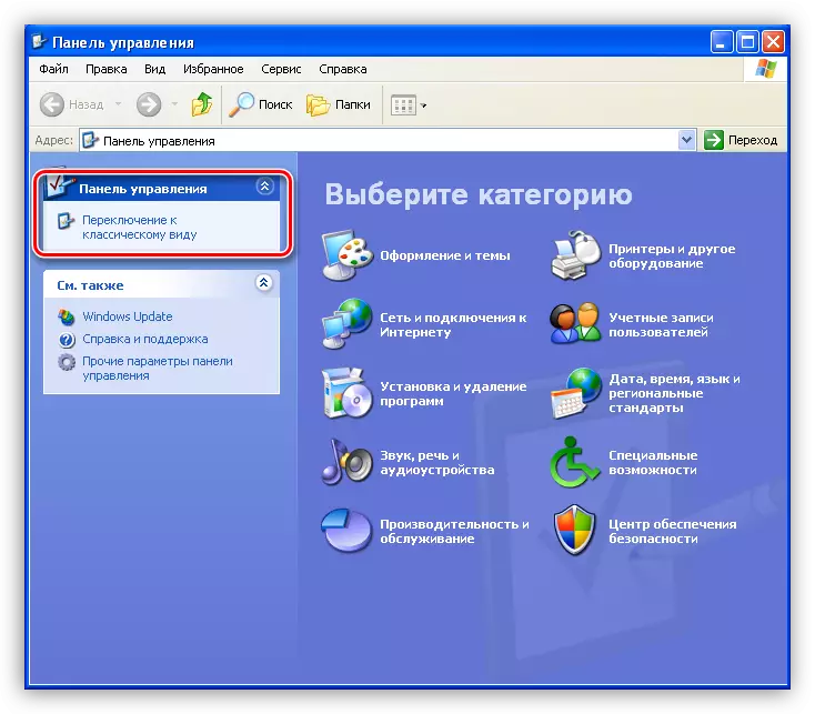 Pojdite na klasični pogled na nadzorno ploščo v operacijskem sistemu Windows XP